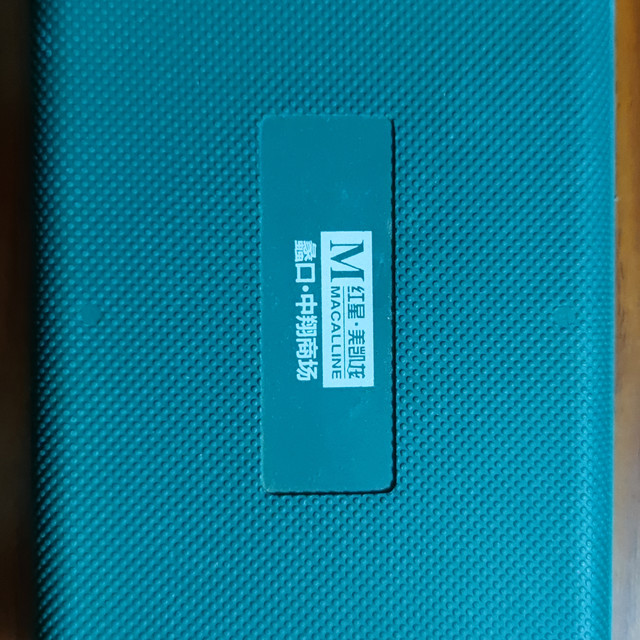 翻箱倒柜，竟然找出来了这个工具箱！