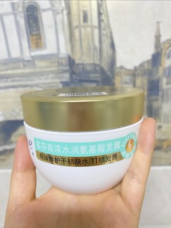 多芬小金碗升级版发膜｜用后体验