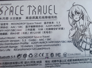 水月雨/Moondrop太空漫游Space Travel开箱