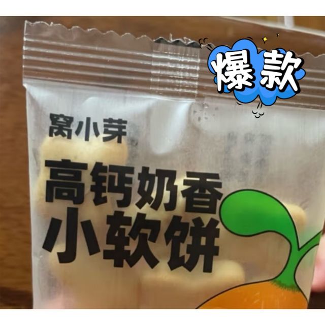 高盖小软饼吃的更香甜