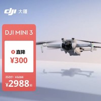 大疆 DJI Mini 3 优选迷你航拍机 智能高清拍摄无人机 小型遥控飞机 兼容带屏遥控器