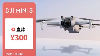 ￼￼大疆 DJI Mini 3 优选迷你航拍机 智能高清拍摄无人机 小型遥控飞机 兼容带屏遥控器