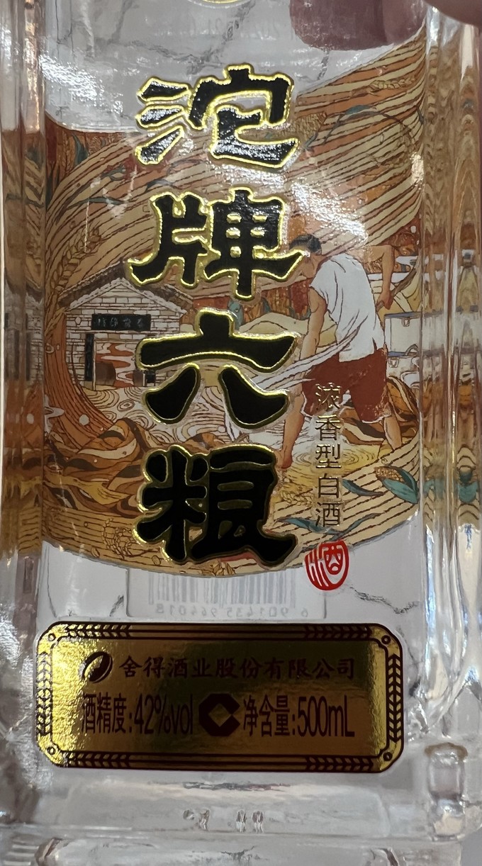 沱牌白酒