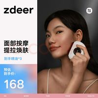 左点zdeer 智能迷你砭石按摩器