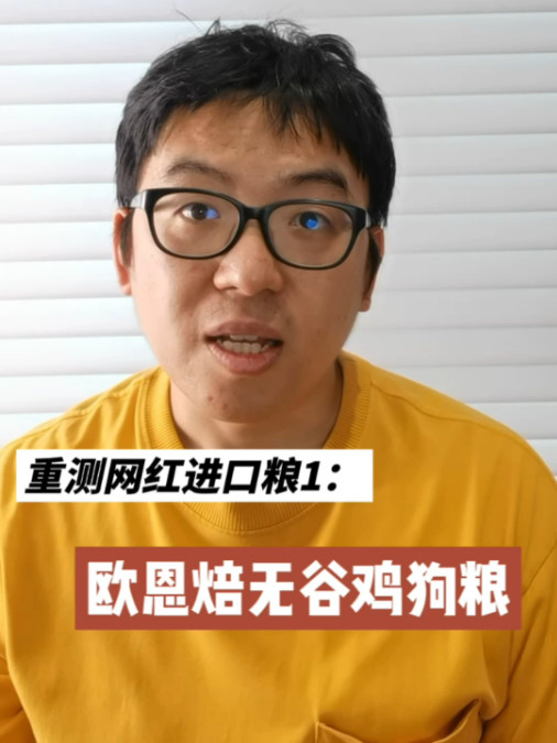 重测网红进口粮1：烘焙粮鼻祖无谷鸡狗粮