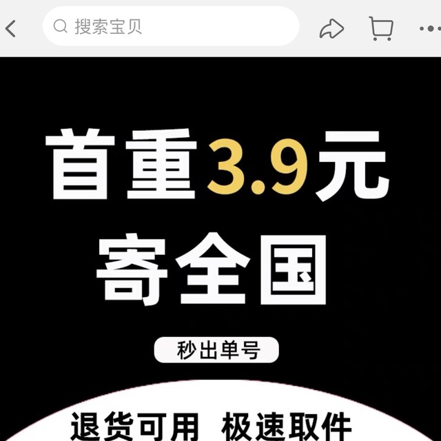 寄快递，更便宜！亲测有效的4种少花钱寄快递的方法