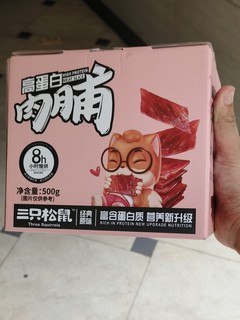 惊呆了！这款猪肉脯太好吃了！