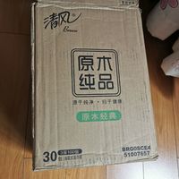 清风原木纯品抽纸