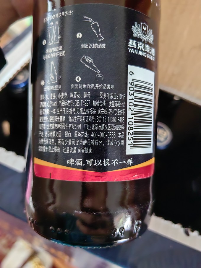 燕京啤酒啤酒