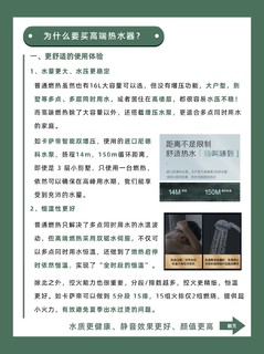 高端燃气热水器是不是智商税❓看这篇就懂了