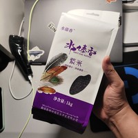 想要美丽健康？紫米是你的不二选择！