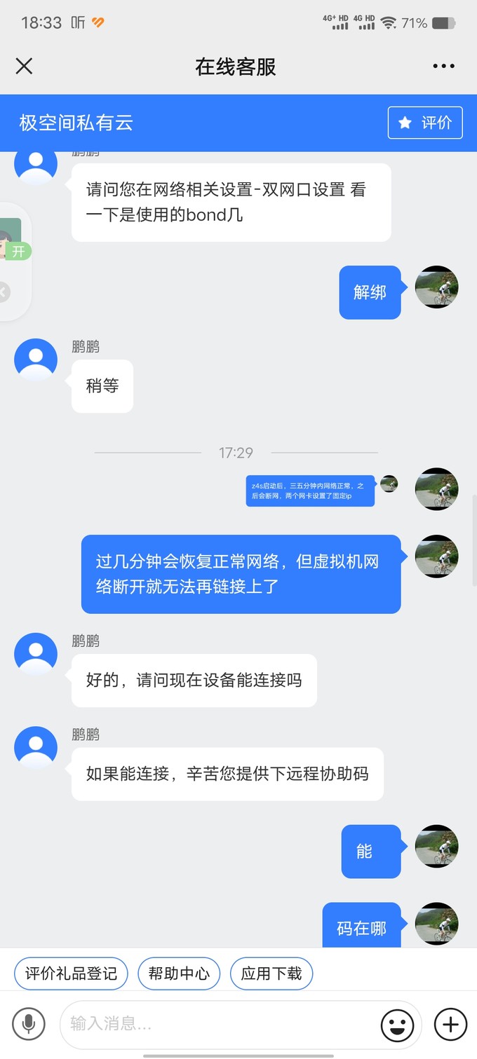 网络存储