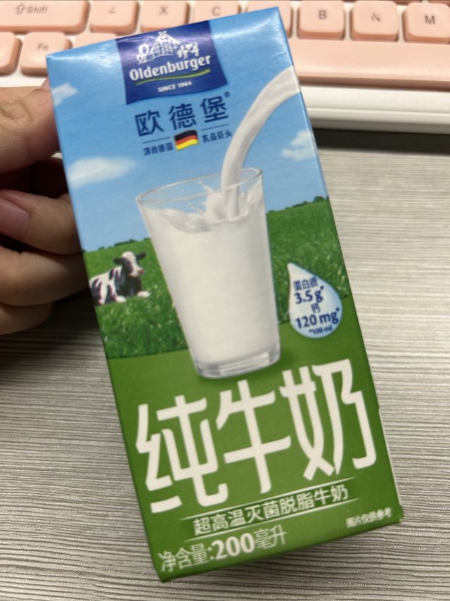 欧得堡脱脂纯牛奶