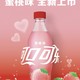 可口可乐（Coca-Cola） 【新品】蜜桃味可乐 桃子汽水