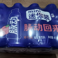 一瓶脉动饮料，让你活力满满！