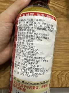 省时省力的牛丼饭调味汁