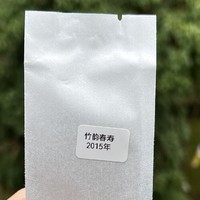 小潭总说茶篇七——竹韵春寿