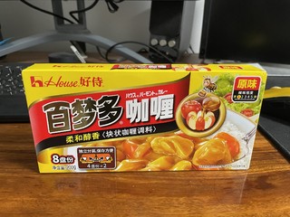 想做出好吃的咖喱饭，有它就够了