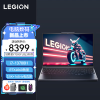 联想(Lenovo)拯救者Y7000P202316英寸电竞游戏本笔记本电脑(13代i7-13700H16G1TRTX40602.5k165Hz100%sRGB)钛晶灰
