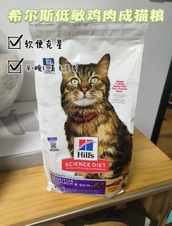 🐱拿捏住!家庭猫粮良心推荐💞