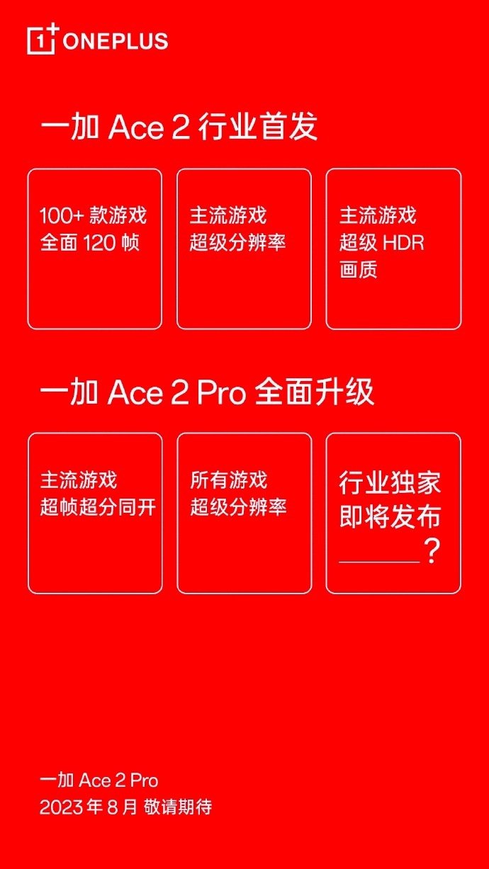 科技东风｜网传华为Mate 60手机壳、红米一加“打起来”、PCIe计划引入光传输