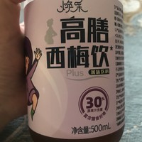 没有西梅汁的夏天是不完美的。