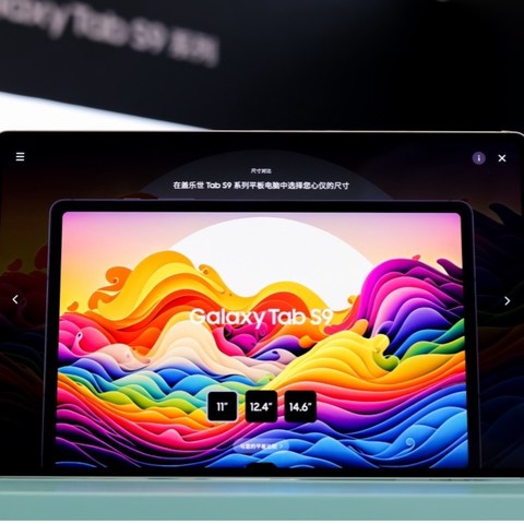 5999元起，安卓平板首选，三星Galaxy Tab S9系列发布