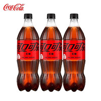 可口可乐（Coca-Cola）可口可乐零度无糖可乐家庭装888ML888ml*3瓶