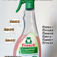Frosch西柚厨房喷剂，让你变身厨房清洁达人