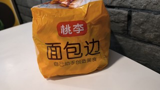 面包边：让你的早餐更美味！