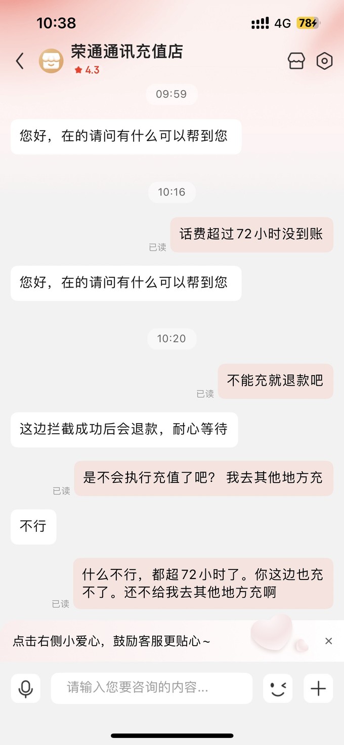 运营商