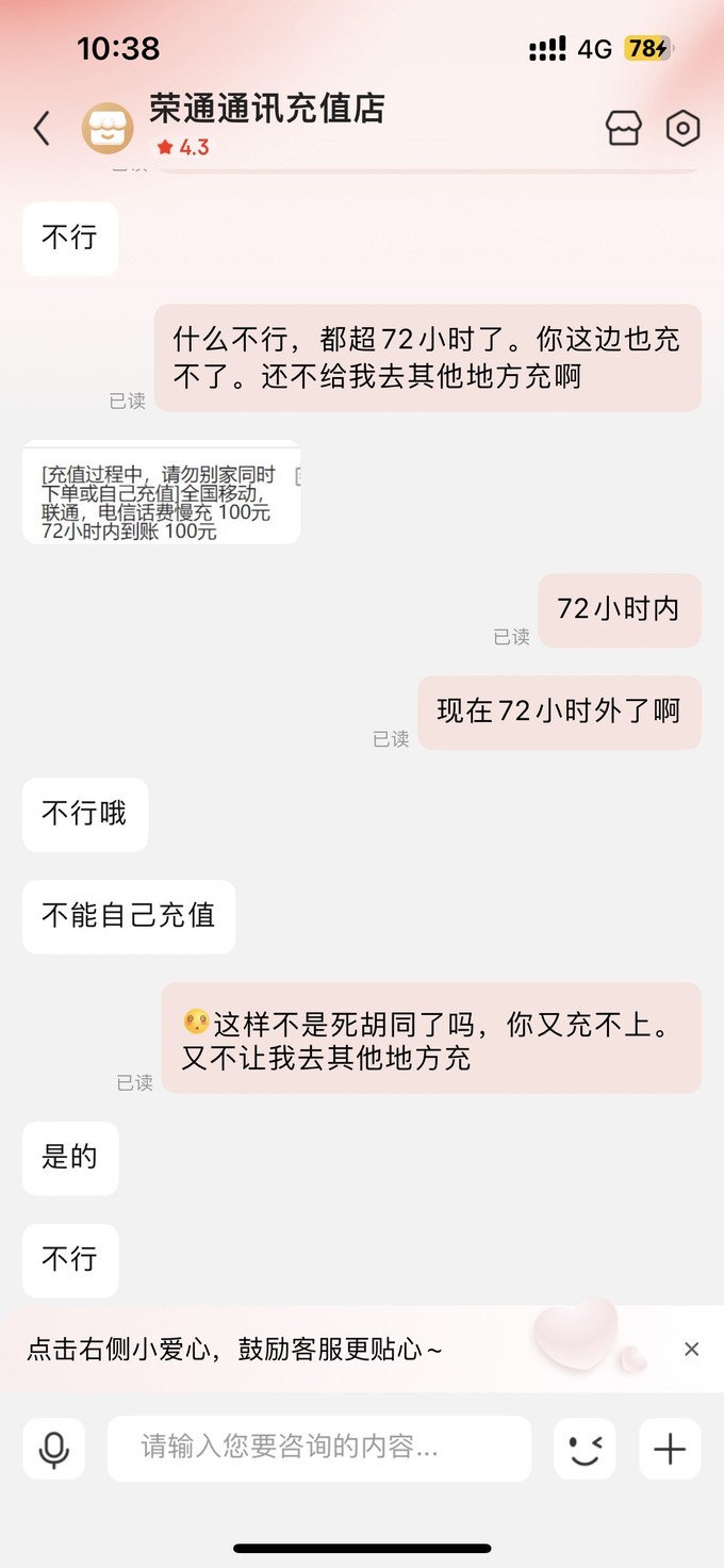 运营商