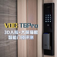 新品首测丨华为智选VOC T6Pro 3D人脸+电子猫眼智能门锁评测丨高配置智能锁到底表现如何？