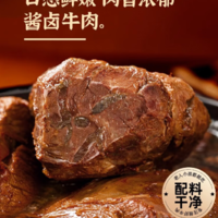 休闲食品 下酒菜 篇六十六：火山 小牛魔 酱卤牛肉，享受美味健康的休闲零食