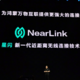 华为发布 Nearlink “星闪” 新一代近距离无线连接技术，四大亮点