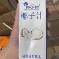 夏天必不可少的椰汁来啦