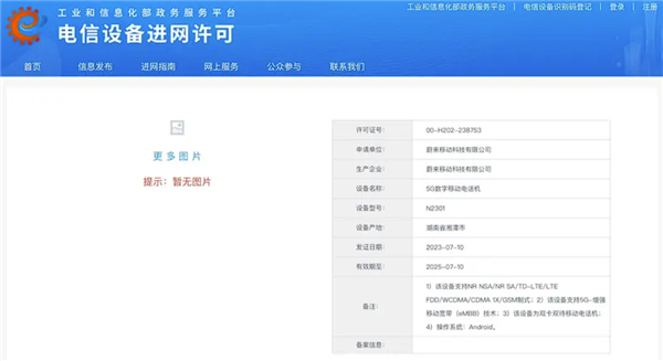 科技东风周报｜鸿蒙OS4发布、微软小娜再见、苹果卖不动？