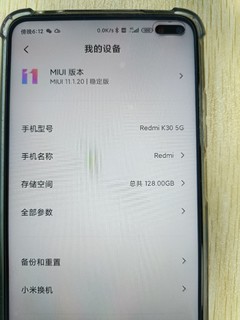 红米k30 5g，6+128，备机