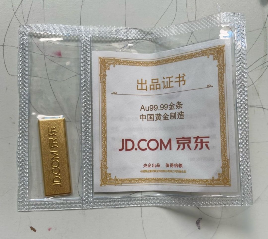 中国黄金黄金怎么样搭子最爱的金条啊！_什么值得买