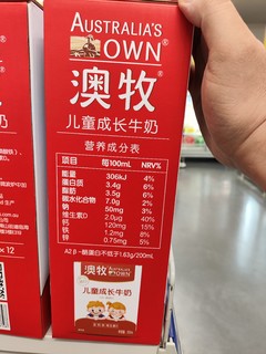 澳牧儿童牛奶，营养好喝有味道