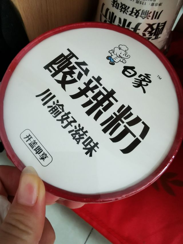 酸辣粉