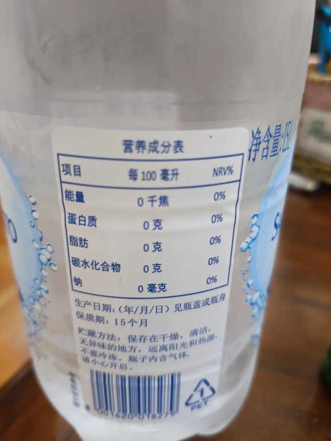 饮冰日记之圣碧涛矿泉水