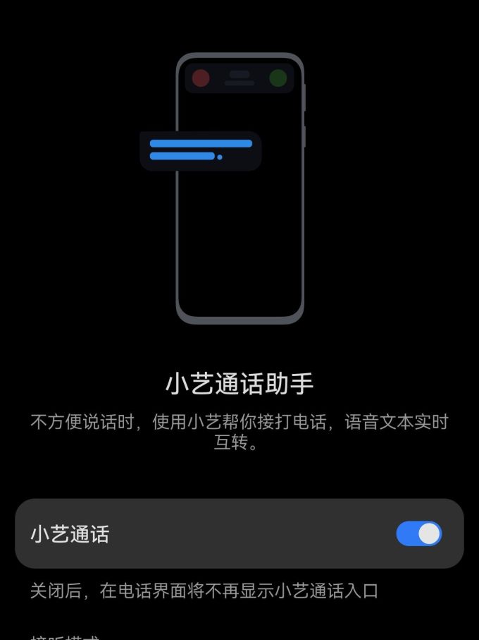 华为手机怎么样 鸿蒙4.0的小艺也能接打电话了!越来越智慧_什么值得买
