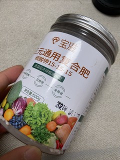 复合肥，让你的绿植更加茁壮成长！