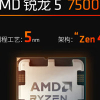 爱游戏 篇三：畅享极致游戏体验，AMD锐龙R5-7500F游戏平台配置全面解析！