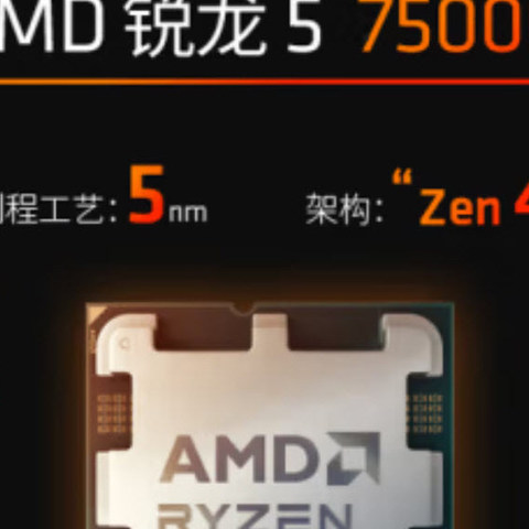 畅享极致游戏体验，AMD锐龙R5-7500F游戏平台配置全面解析！