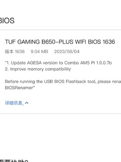 华硕官网更新最新AMD主板BIOS，内存兼容更