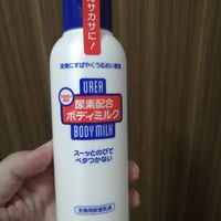 夏日变身计划 | 资生堂VE尿素身体乳