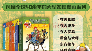 《阿布卡克斯历险记》冒险漫画大神级作品，你绝对不能错过！