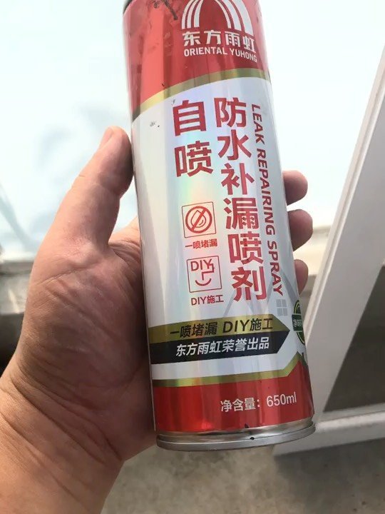 东方雨虹发来的废品